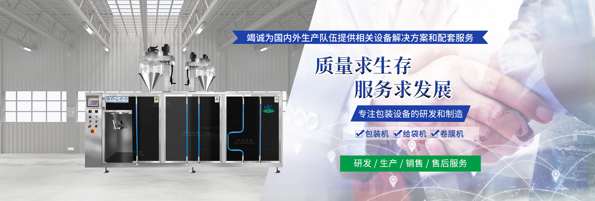 给袋式包装机的性能特点-U乐国际